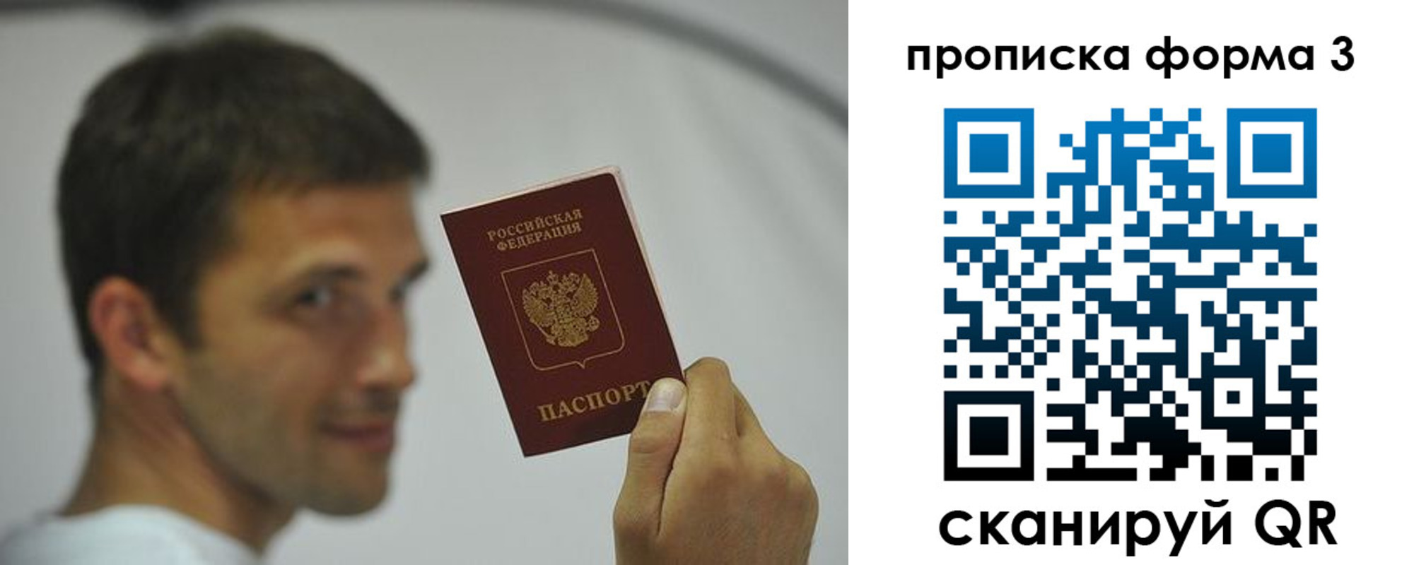 прописка для военкомата в Енисейске