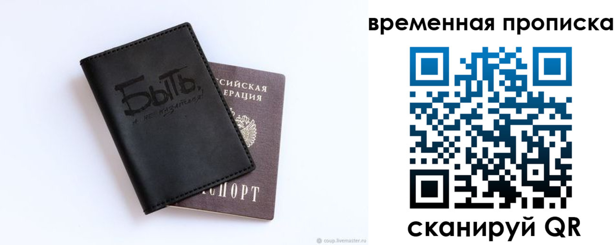 временная регистрация надежно в Енисейске