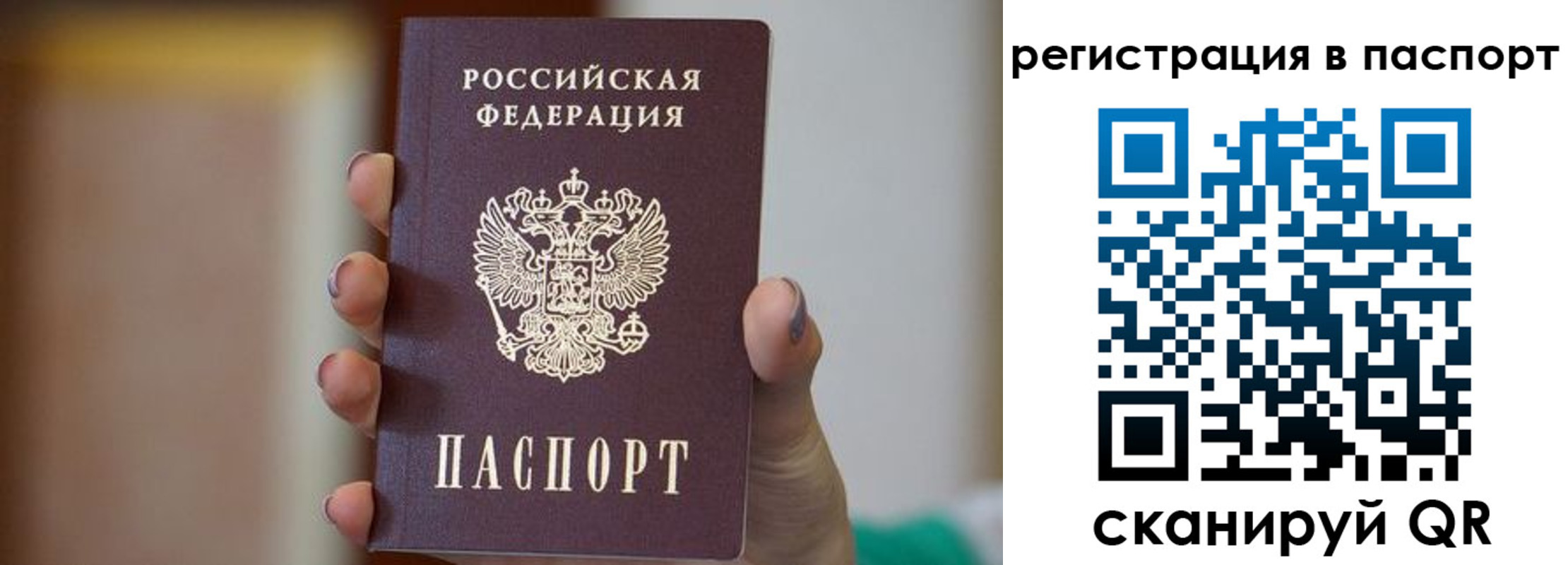 временная регистрация законно в Енисейске