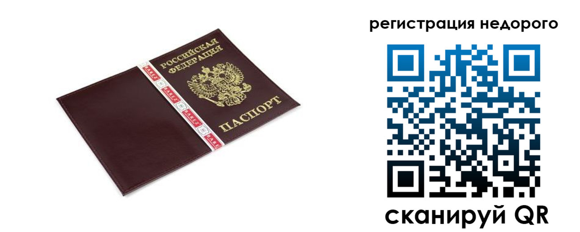 временная регистрация адрес в Енисейске